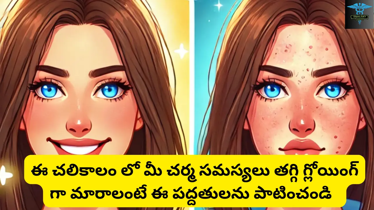 Best skin care routine telugu for glowing skin