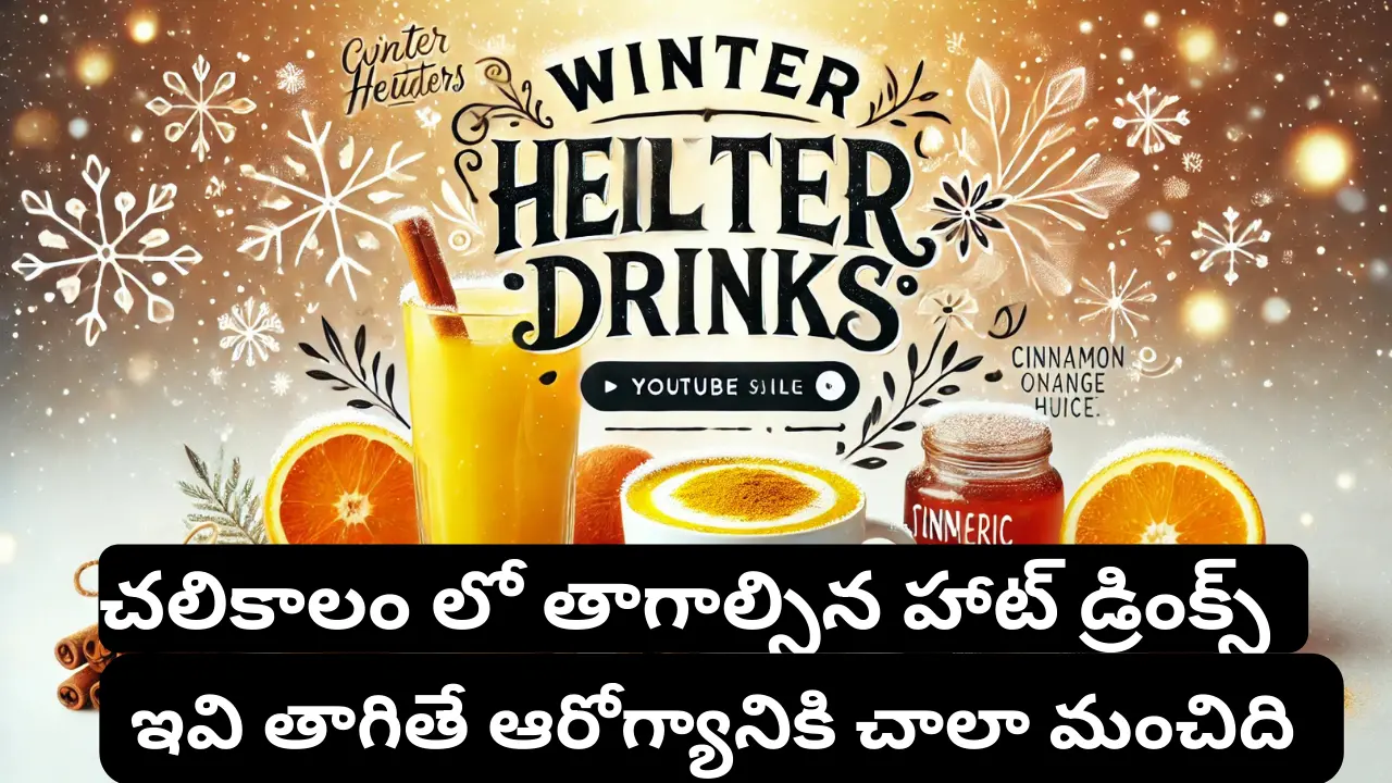 Winter healthy hot drinks in telugu